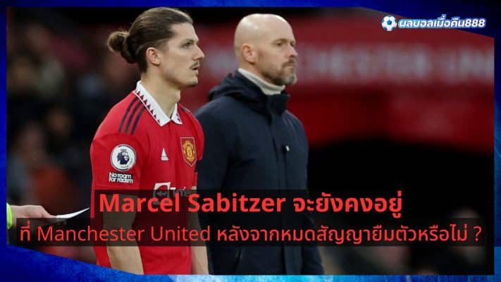 Will Marcel Sabitzer stay at Manchester United after his loan expires?