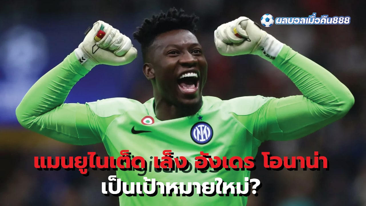 Man United target Andre Onana