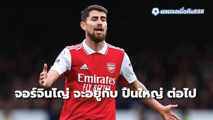 Jorginho will stay at Arsenal