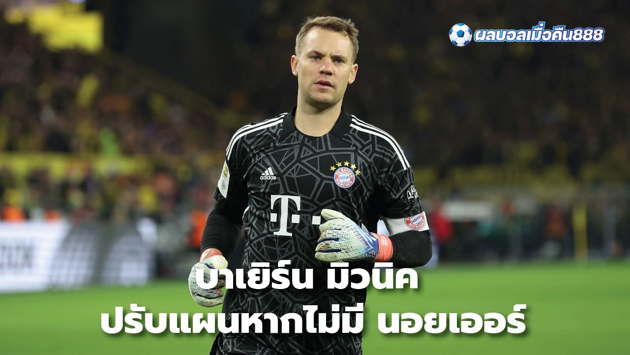 Bayern Munich change plans without Neuer