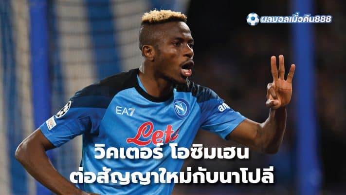 Victor Osimhen signs new contract with Napoli