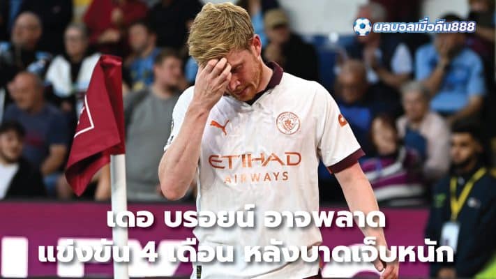 De Bruyne could miss up to four months due to serious injury