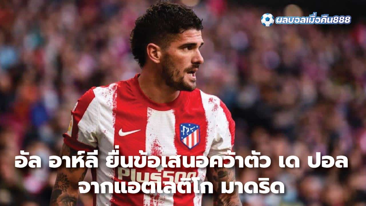 Al Ahly makes a bid for De Paul from Atletico Madrid