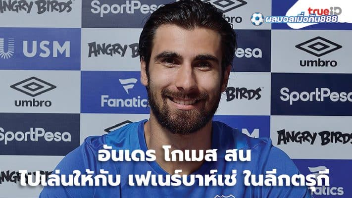 Andre Gomes interested in playing for Fenerbahce in the Turkish League