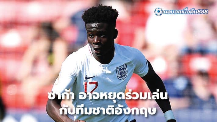 Saka may stop playing with the England national team.