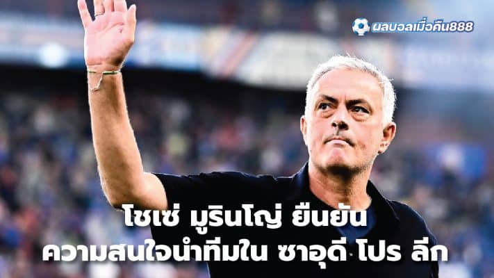 Jose Mourinho confirms interest in leading team in Saudi Pro League