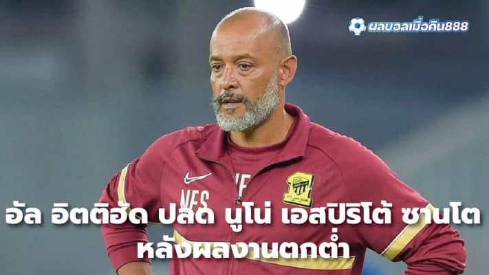 Al-Ittihad sacks Nuno Espirito Santo after poor performance