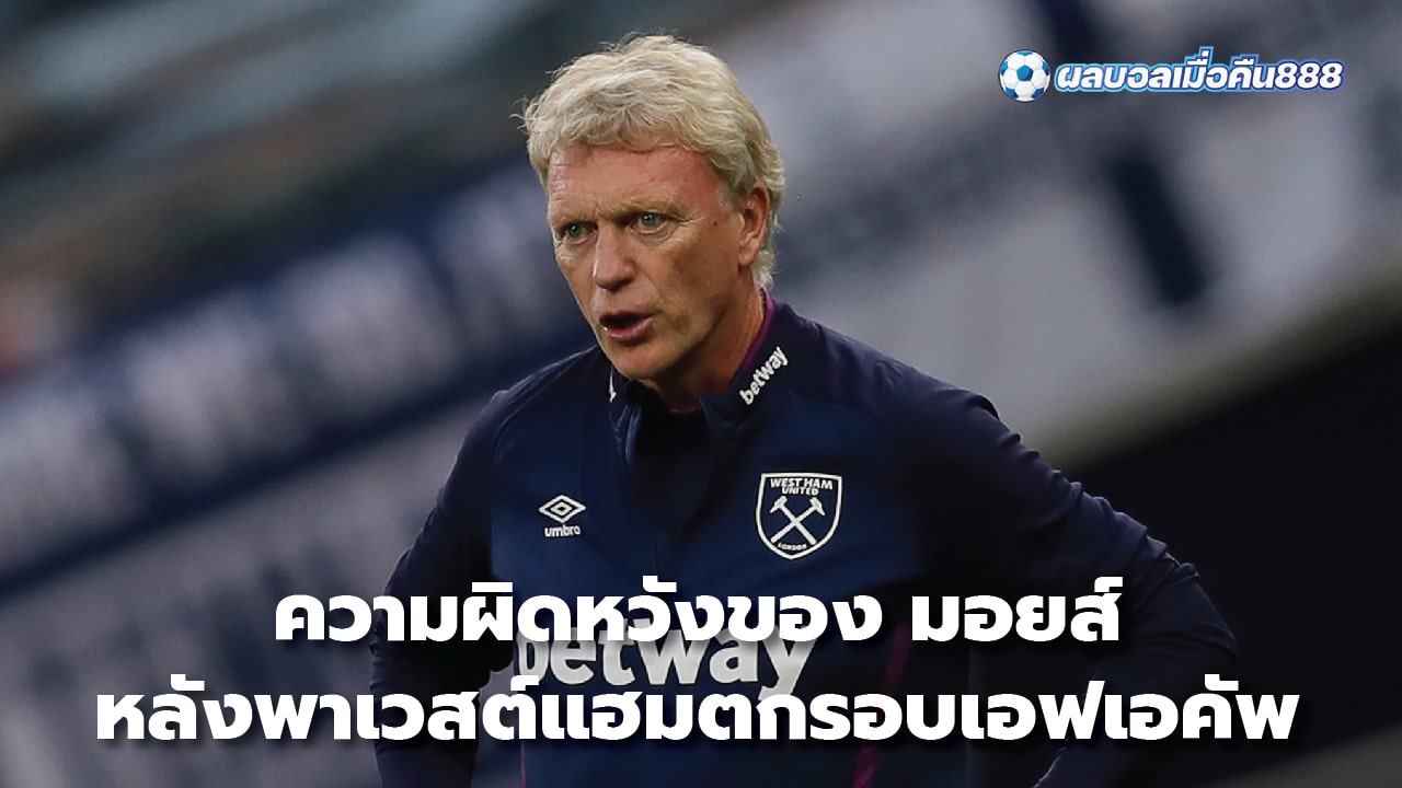 Moyes' disappointment after taking West Ham out of the FA Cup