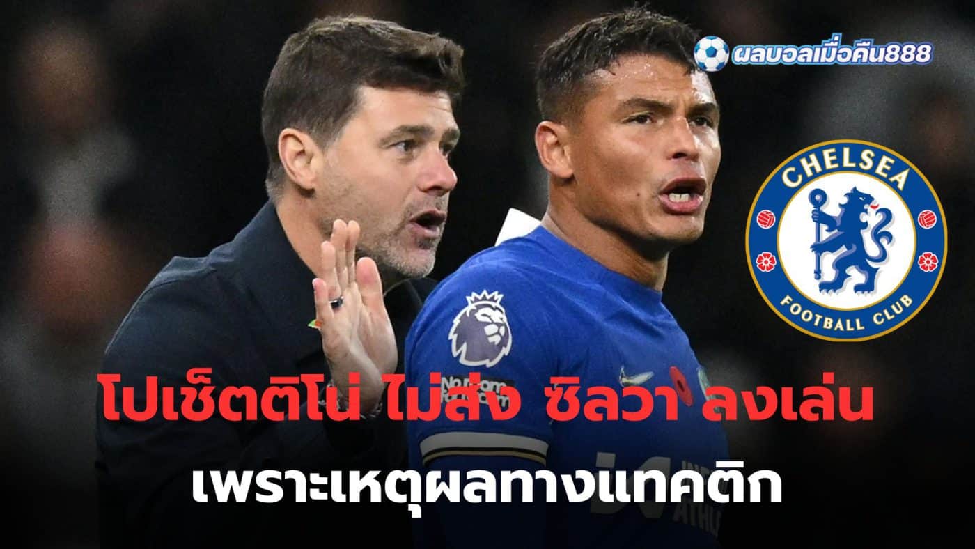 Mauricio Pochettino gave a professional answer. With the decision to drop Thiago Silva