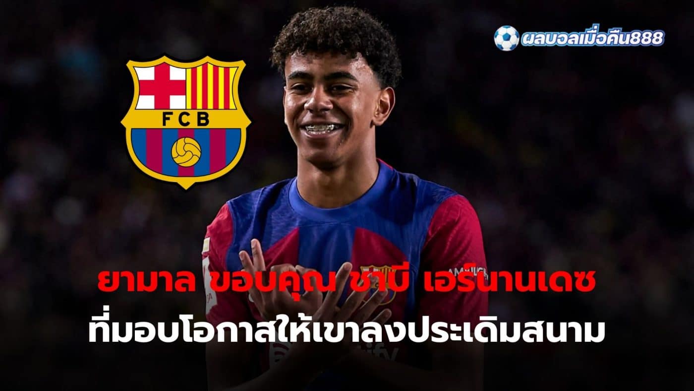 Yamal thanks Xavi Hernandez for giving him the opportunity to debut with Barcelona.