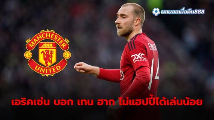 Christian Eriksen has spoken to Erik ten Hag to express his concerns over his lack of playing time for Manchester United this season.