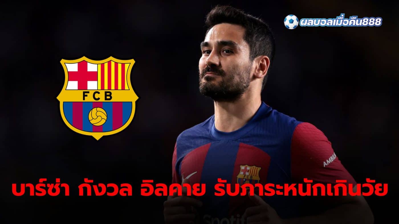 Barcelona express concern about overloading Ilkay Gundoğan amid several injuries to their midfield players.