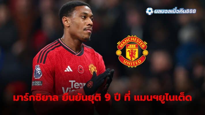 Anthony Martial has confirmed he is set to end his nine-year spell as a Manchester United player.