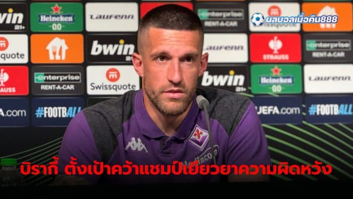 Cristiano Biraghi hopes to lead Fiorentina to the Conference League title, erasing the disappointment of last year's final.