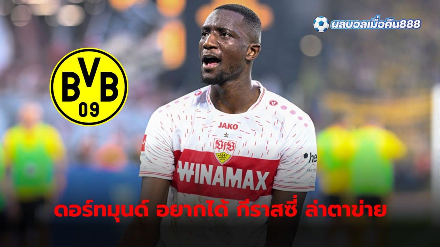 Borussia Dortmund wants Serou Girassi to join the team next season. According to reports from German media