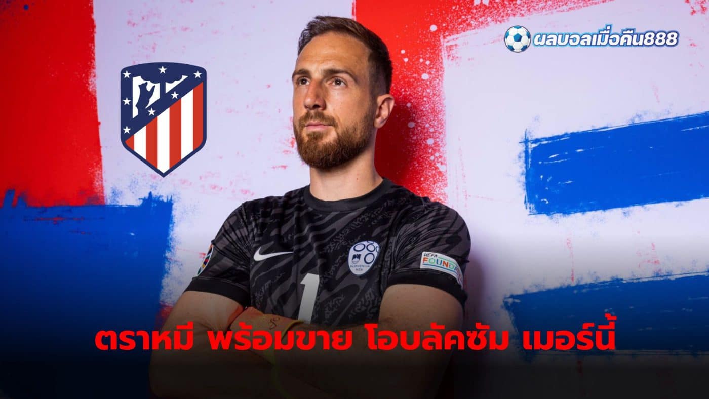 Atletico Madrid are willing to release Jan Oblak if the right offer is made this summer.