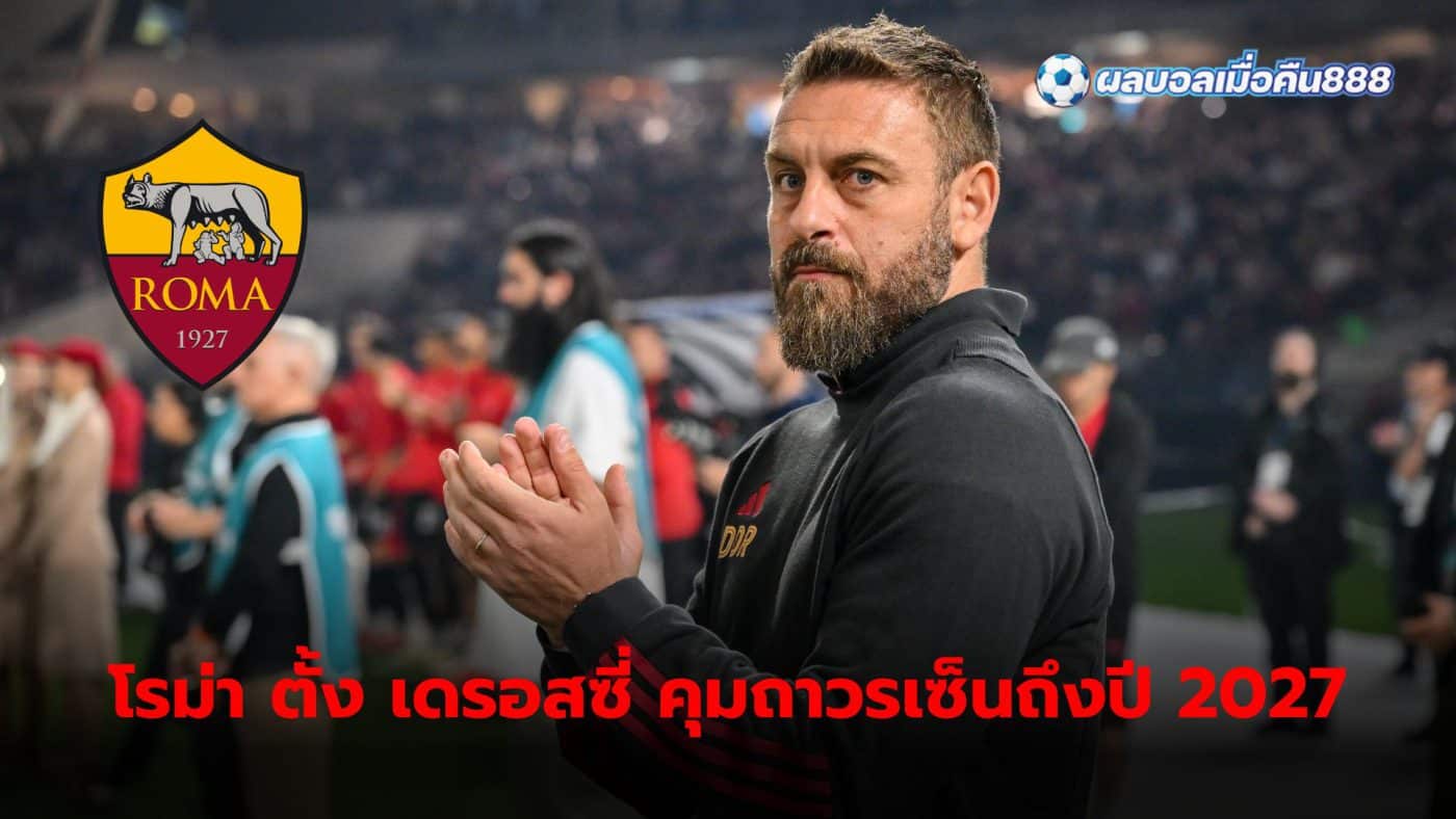 Roma appoints Daniele De Rossi as permanent coach on new contract until June 2027.