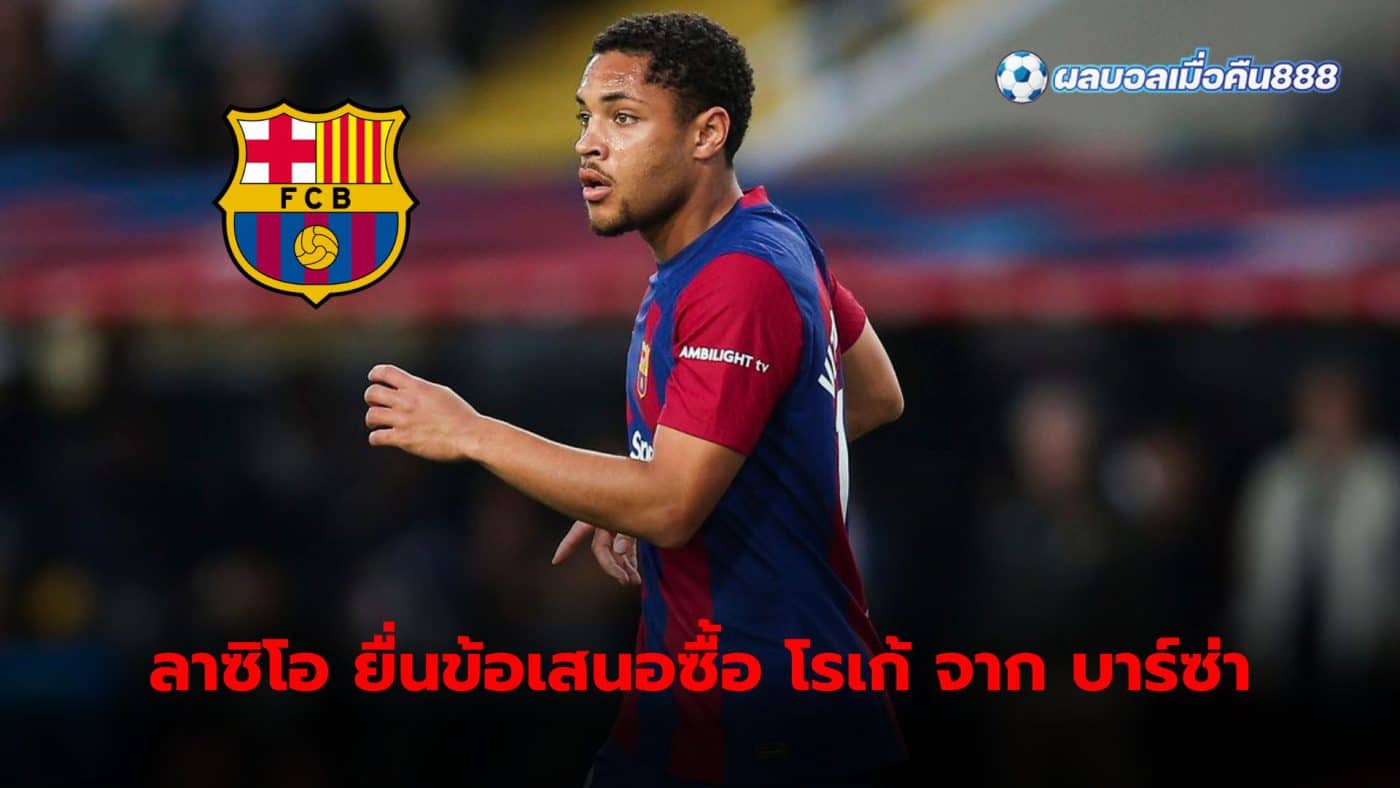 Lazio has made an offer to Barcelona to bring 19-year-old striker Vitor Roque to the team this summer.