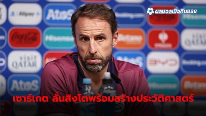 Gareth Southgate reveals team spirit building and opportunity to make history After a difficult start to Euro 2024