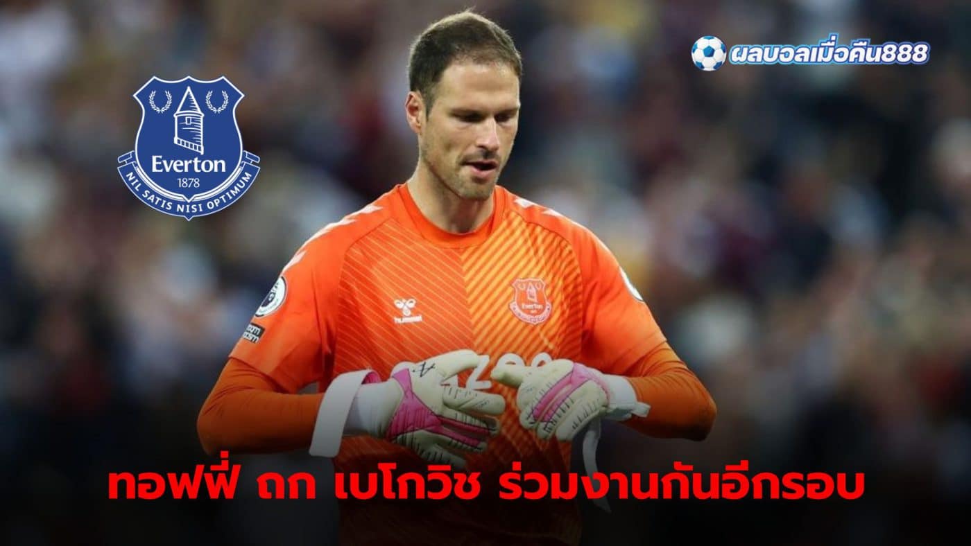 Everton interested in bringing Begovic back to the team, negotiating one-year contract