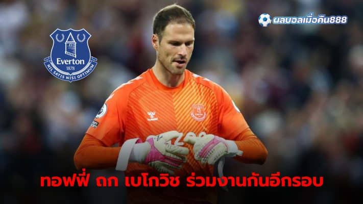 Everton interested in bringing Begovic back to the team, negotiating one-year contract