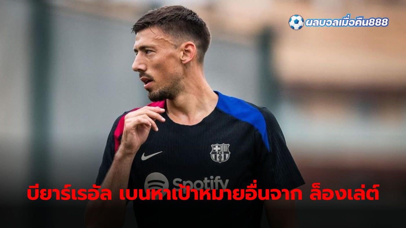 Barcelona are yet to succeed in releasing Clement Lenglet.