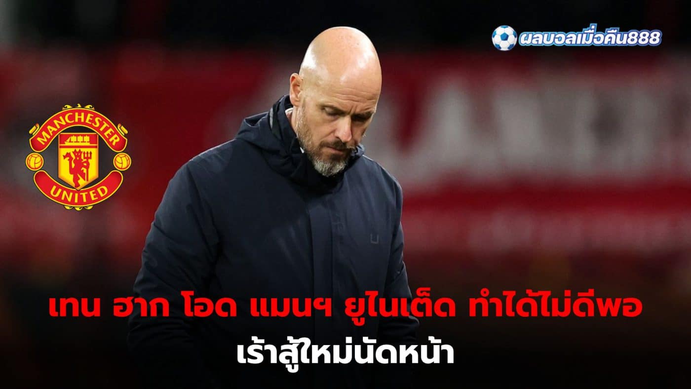 Ten Hag admits defeat to Spurs and urges his team to come back and fight again next time.