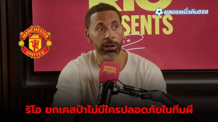 Rio Ferdinand believes Ineos sends a message that no one is safe at Manchester United.