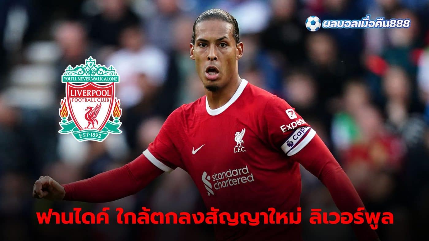 Virgil van Dijk close to agreeing new contract with Liverpool