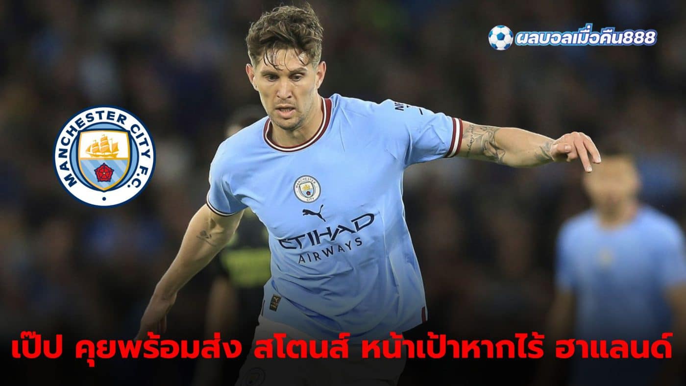 Pep Guardiola says John Stones may play in front of goal instead of Haaland.