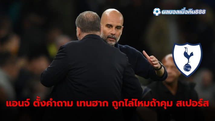 Postecoglou says Ten Hag would not have been sacked if he had been in charge of Spurs instead of Manchester United.