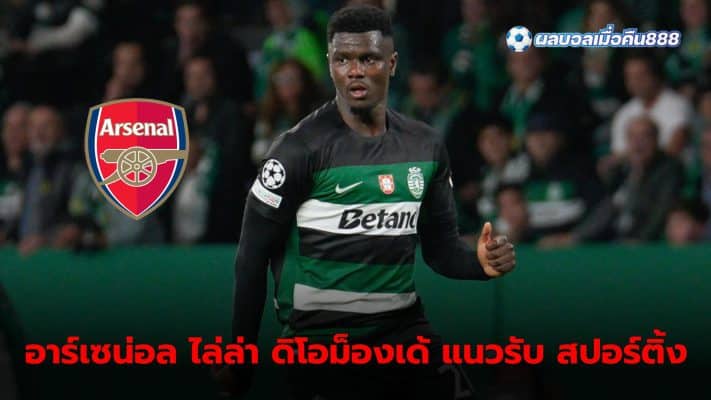 Arsenal ready to sign Diomande from Sporting Lisbon