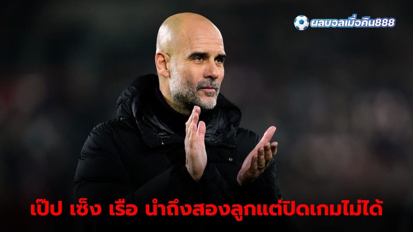 Pep was disappointed that his team couldn't close the game. After drawing with Brentford 2-2